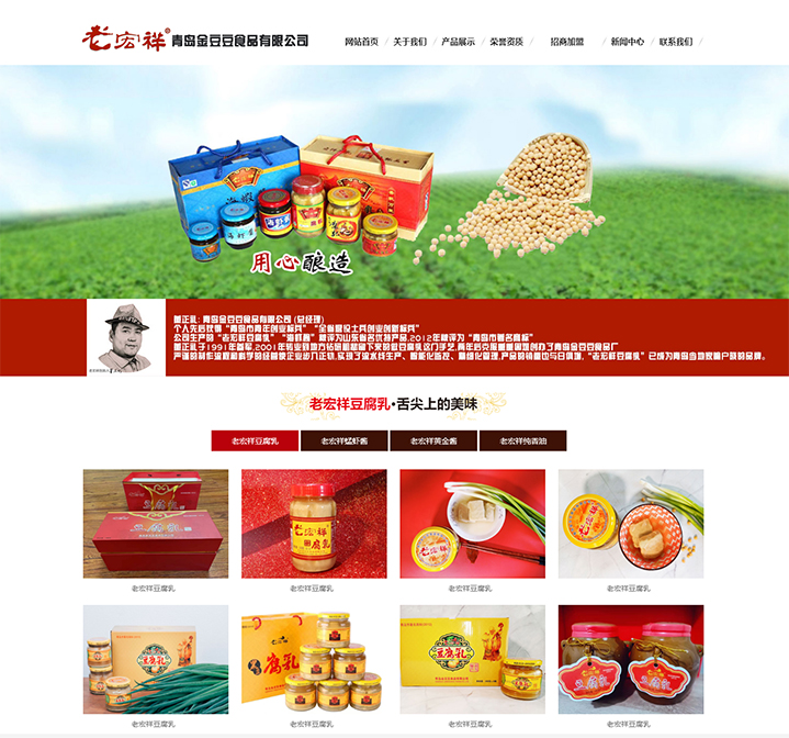 青島金豆豆食品有限公司
